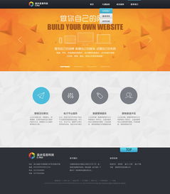 益永信息科技網(wǎng)頁設計——信息科技的創(chuàng)新融合