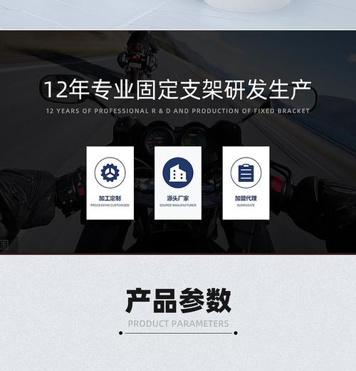 多功能支架解決方案 從桌面到廣告機的全方位應用